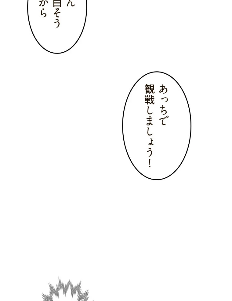 二段ベッド 第81話 - 24