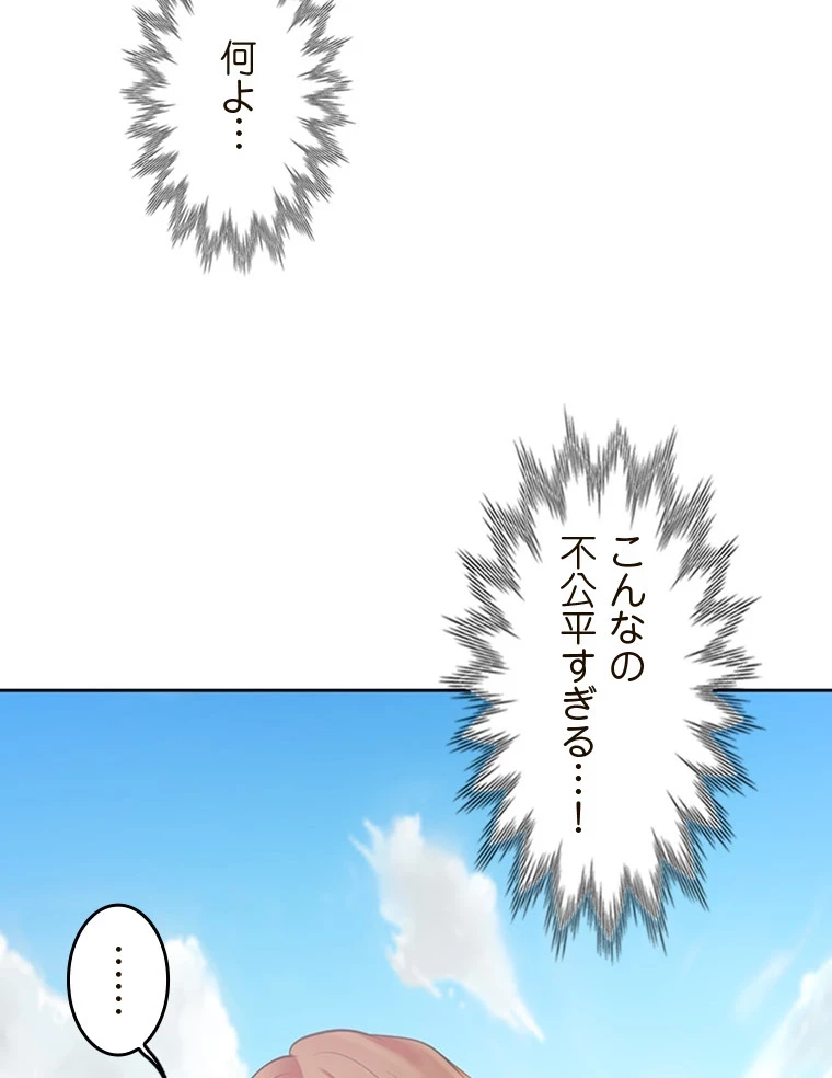 二段ベッド 第81話 - 25