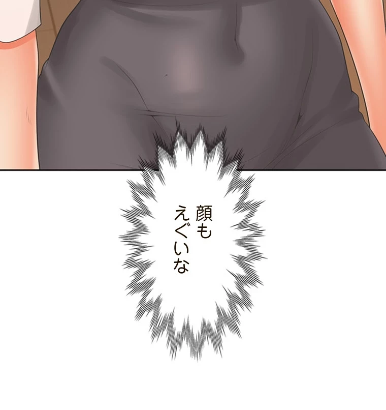 二段ベッド 第81話 - 30