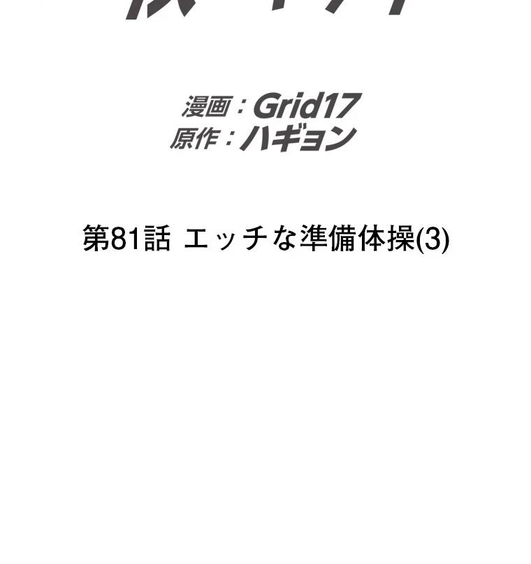 二段ベッド 第81話 - 32