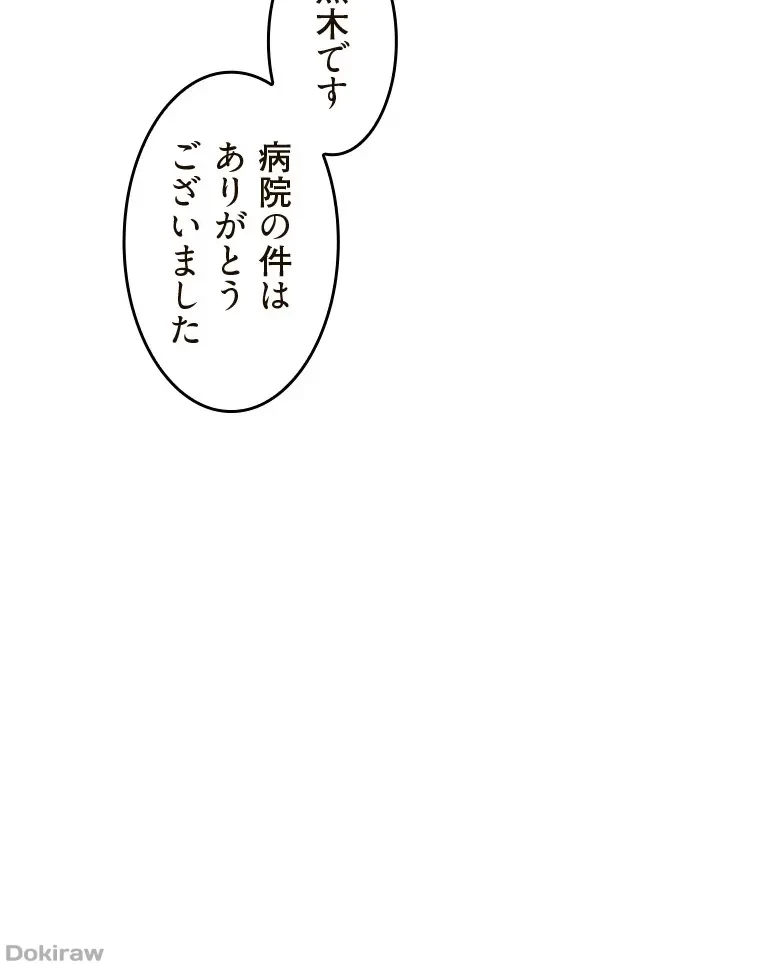 二段ベッド 第81話 - 36