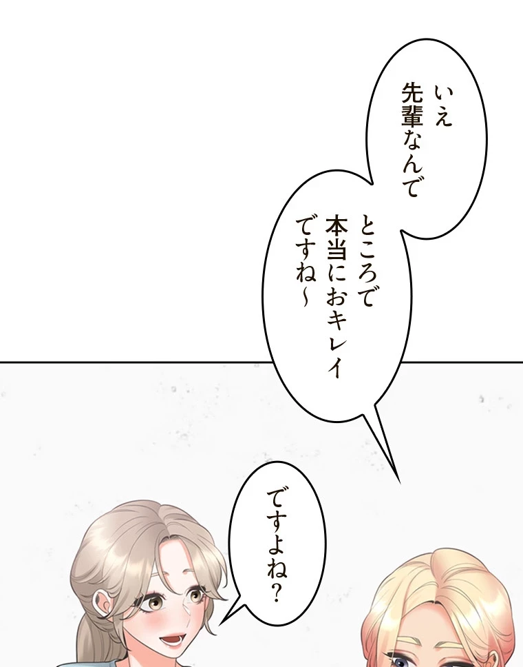 二段ベッド 第81話 - 37