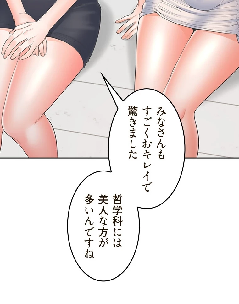 二段ベッド 第81話 - 39