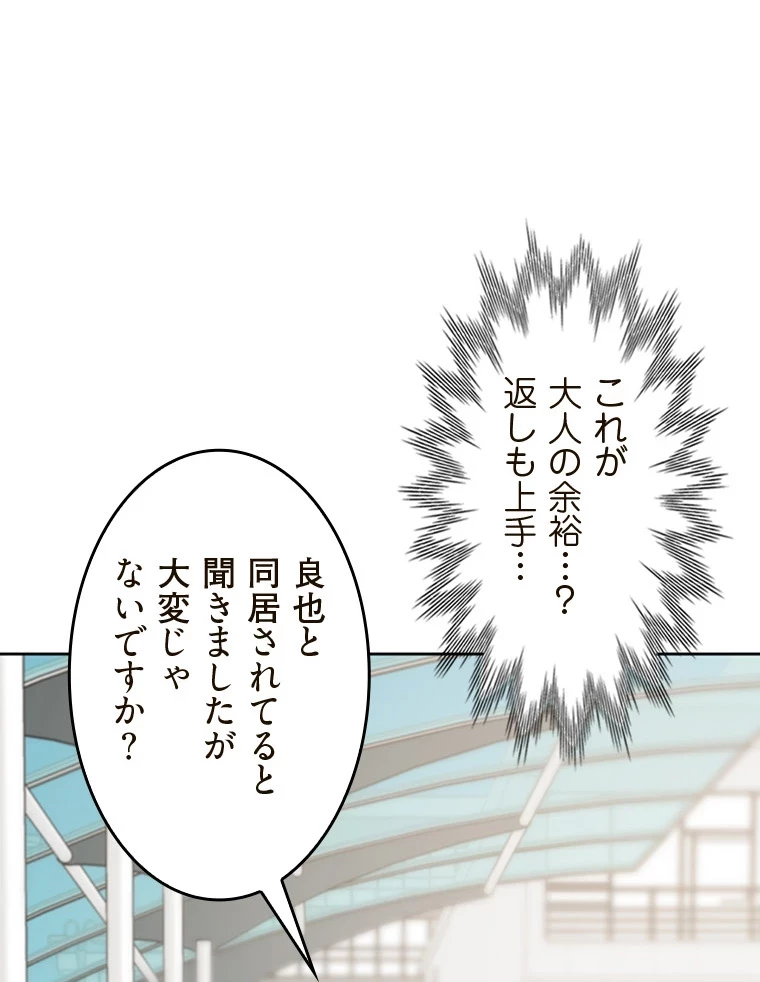 二段ベッド 第81話 - 40