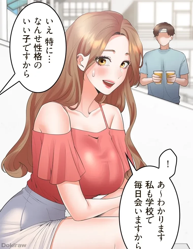 二段ベッド 第81話 - 41