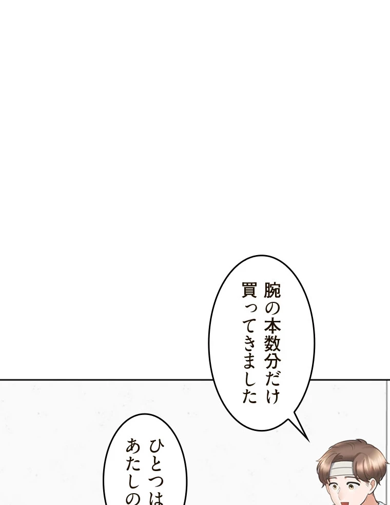 二段ベッド 第81話 - 43