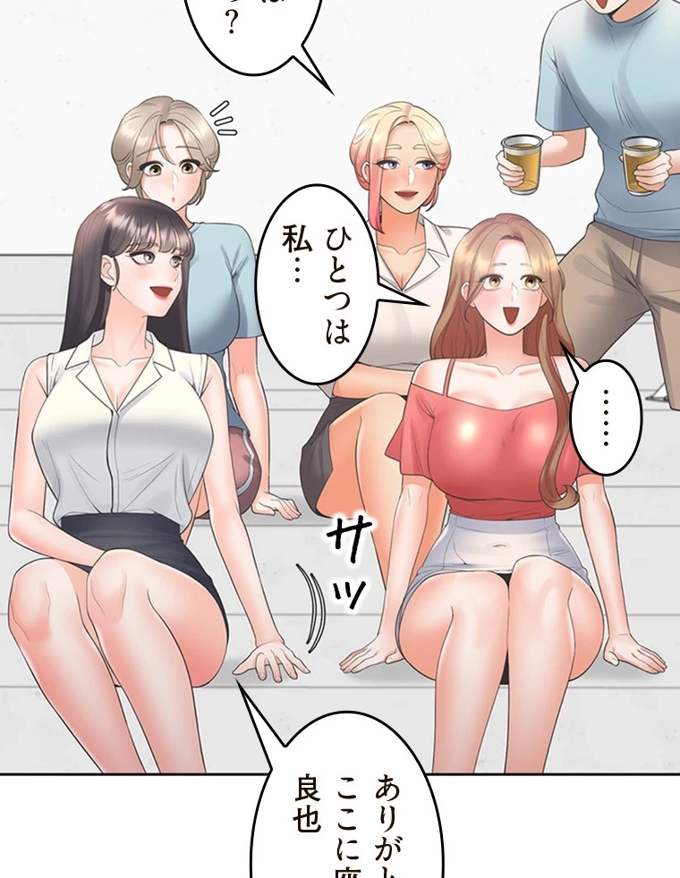 二段ベッド 第81話 - 44