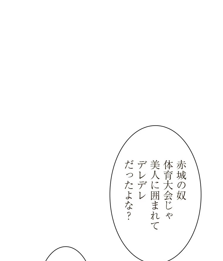 二段ベッド 第81話 - 50