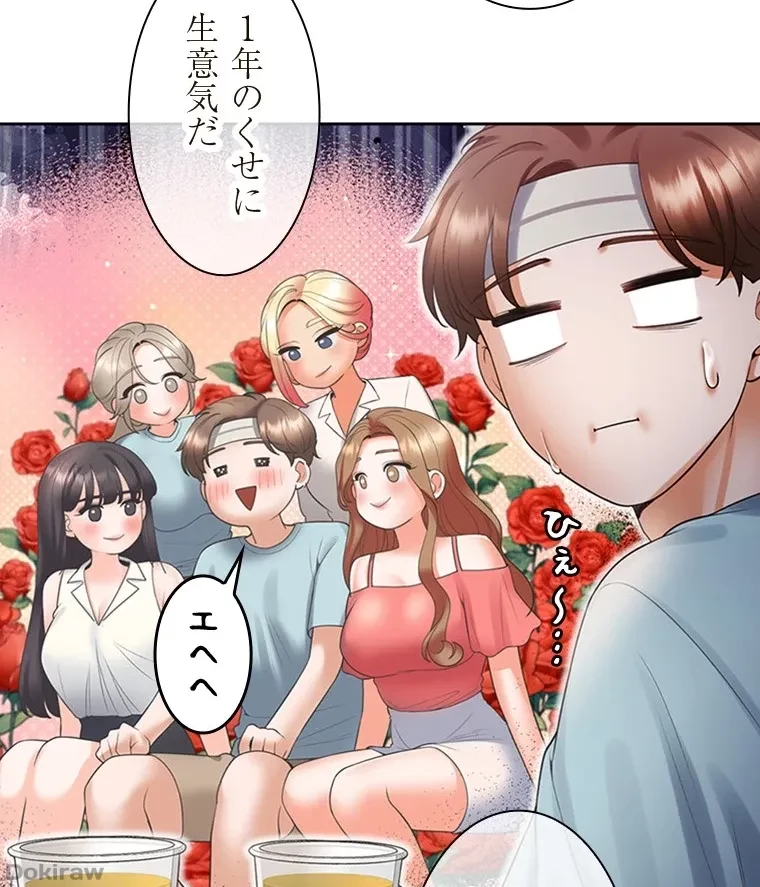 二段ベッド 第81話 - 51