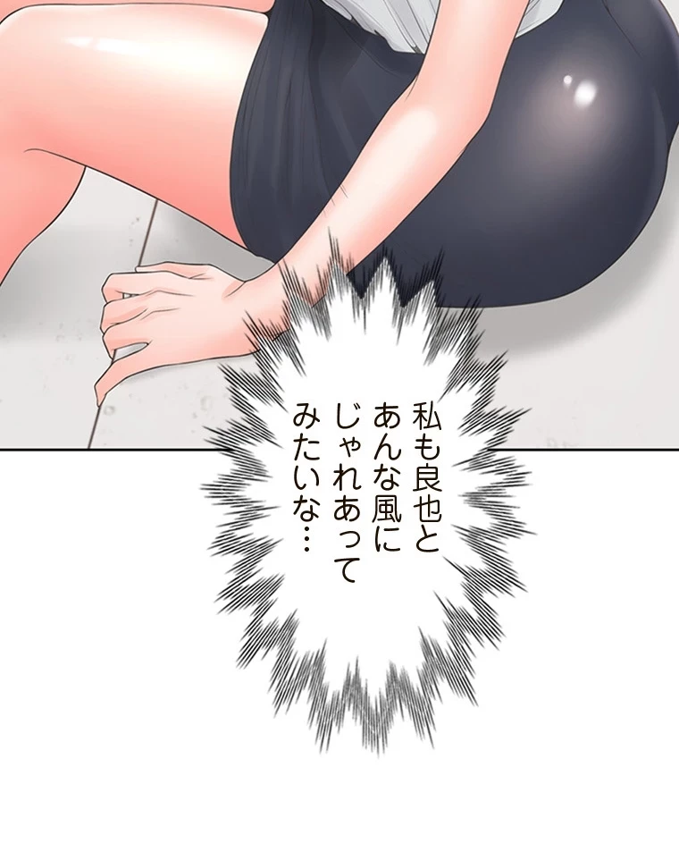 二段ベッド 第81話 - 58