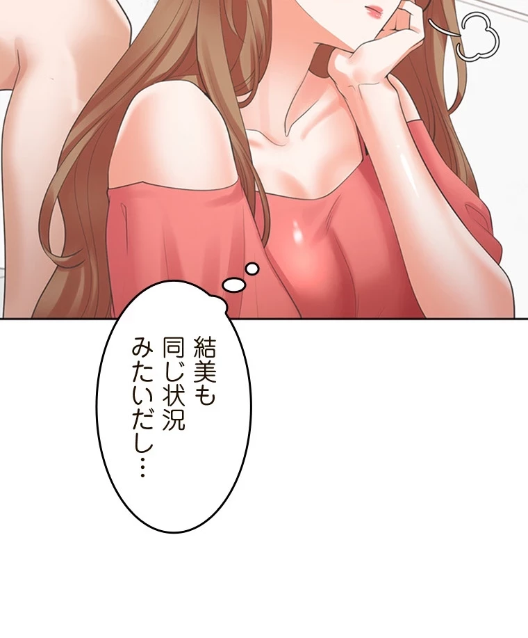 二段ベッド 第81話 - 60