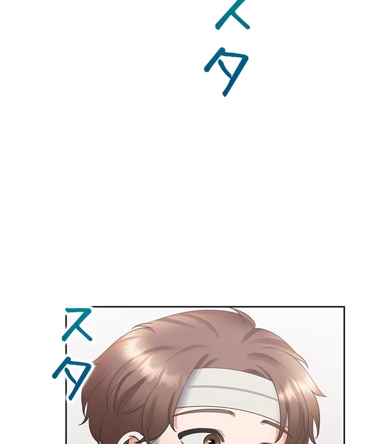 二段ベッド 第81話 - 65