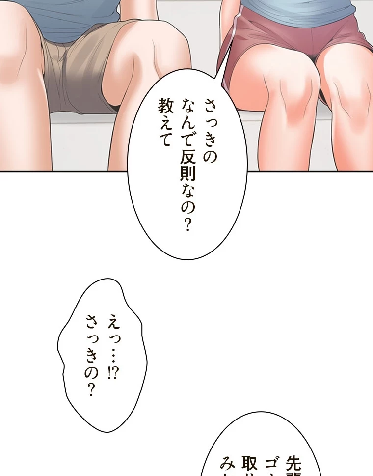 二段ベッド 第81話 - 68