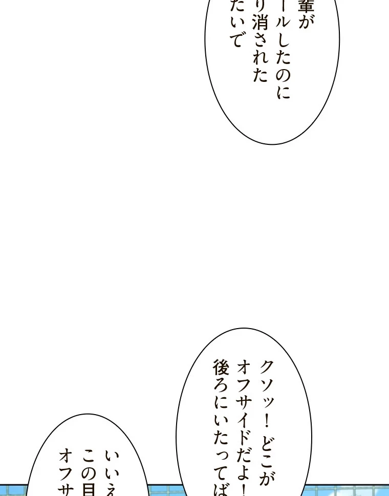 二段ベッド 第81話 - 69