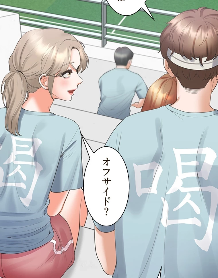 二段ベッド 第81話 - 72