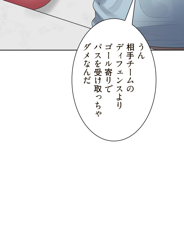 二段ベッド 第81話 - 73