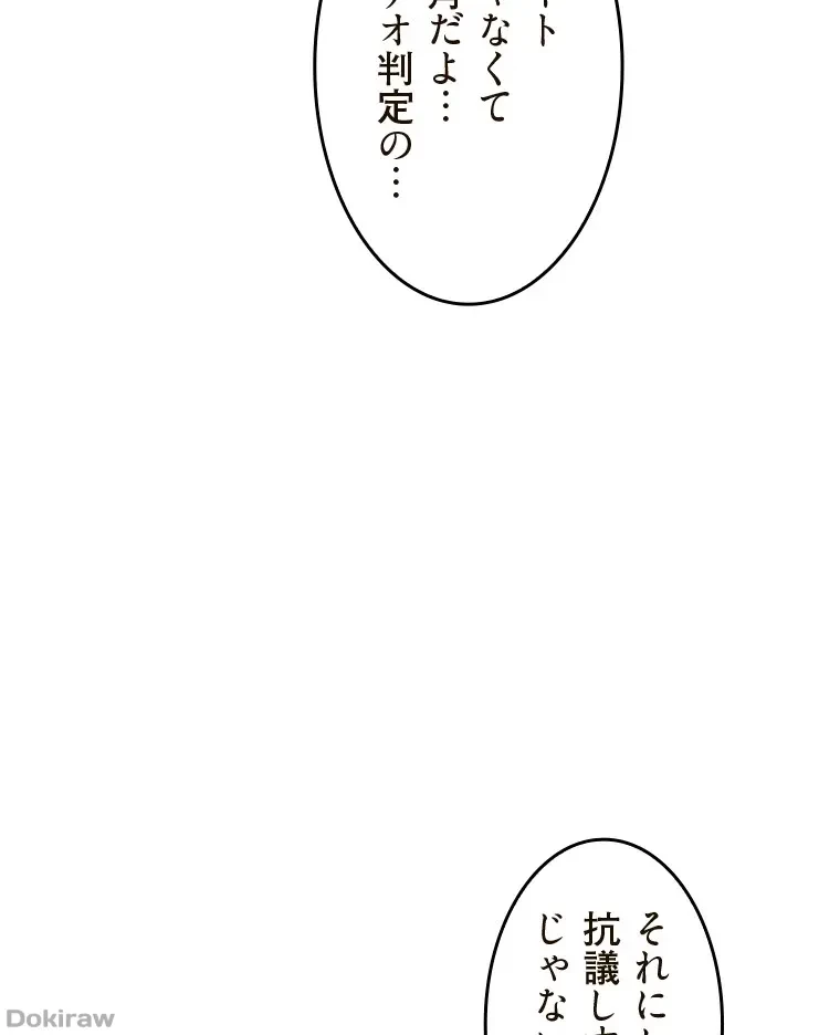 二段ベッド 第81話 - 76