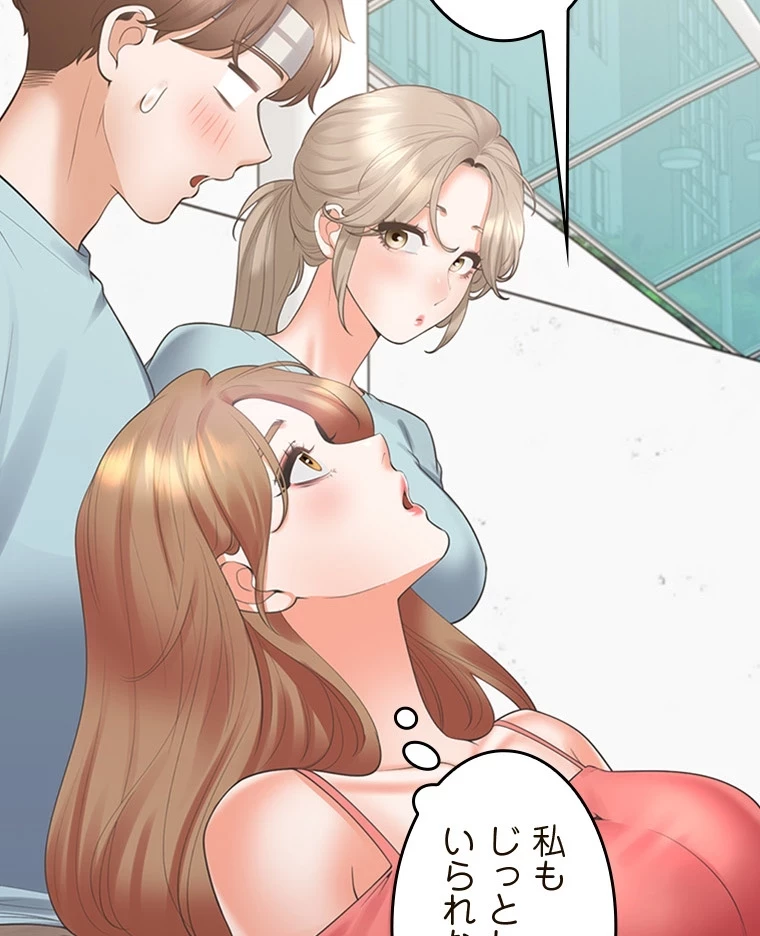 二段ベッド 第81話 - 80