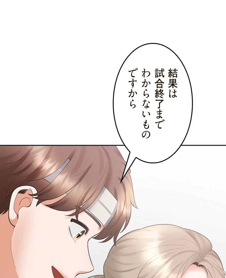 二段ベッド 第81話 - 82