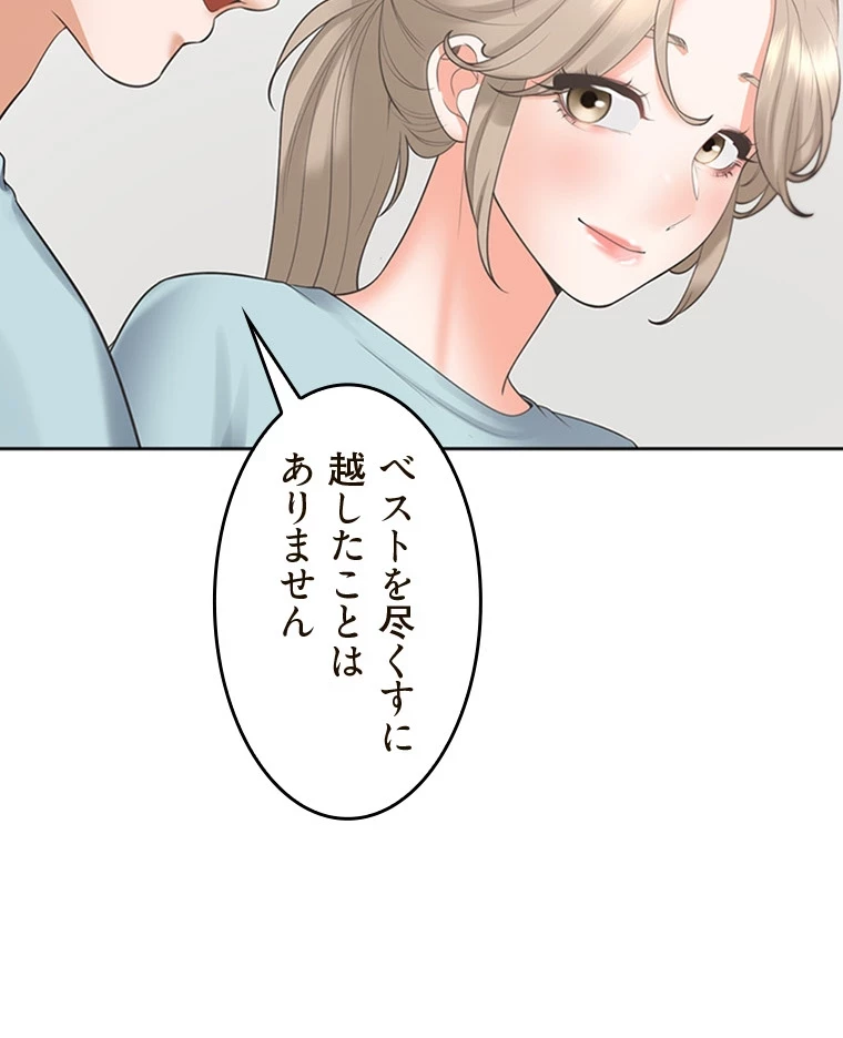 二段ベッド 第81話 - 83