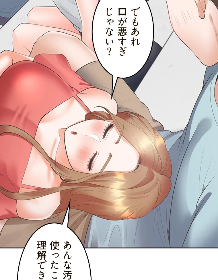 二段ベッド 第81話 - 85