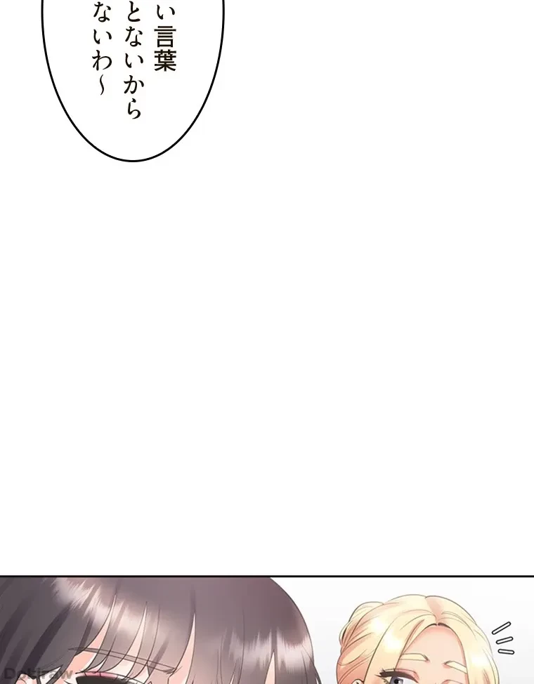 二段ベッド 第81話 - 86