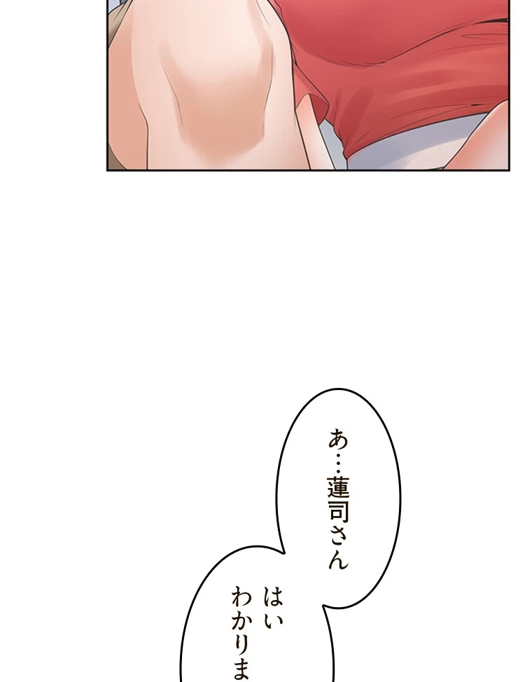 二段ベッド 第81話 - 89