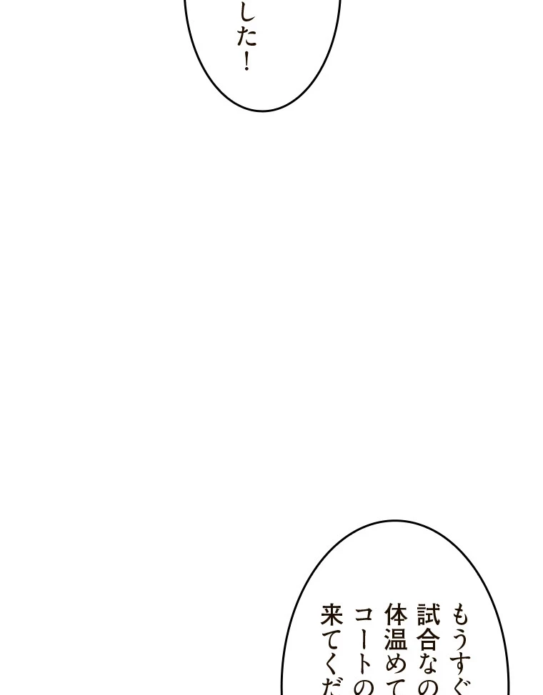 二段ベッド 第81話 - 90