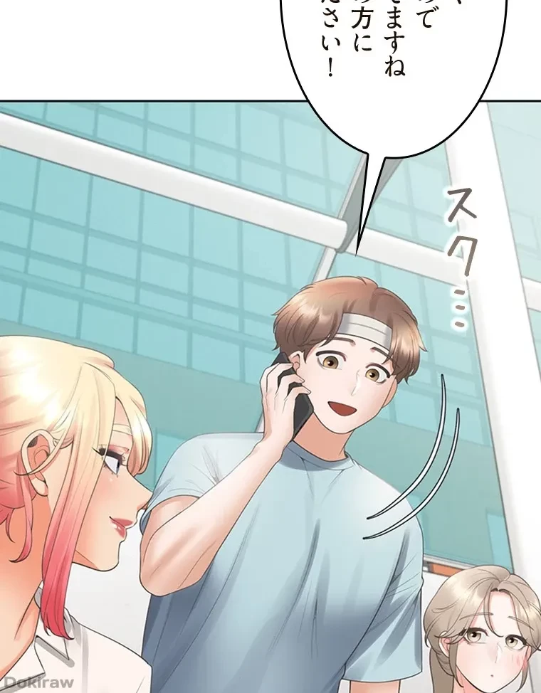 二段ベッド 第81話 - 91