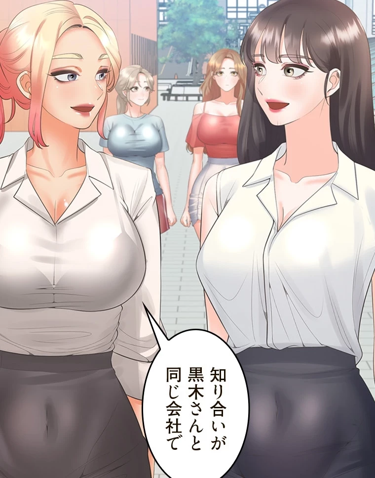 二段ベッド 第81話 - 95