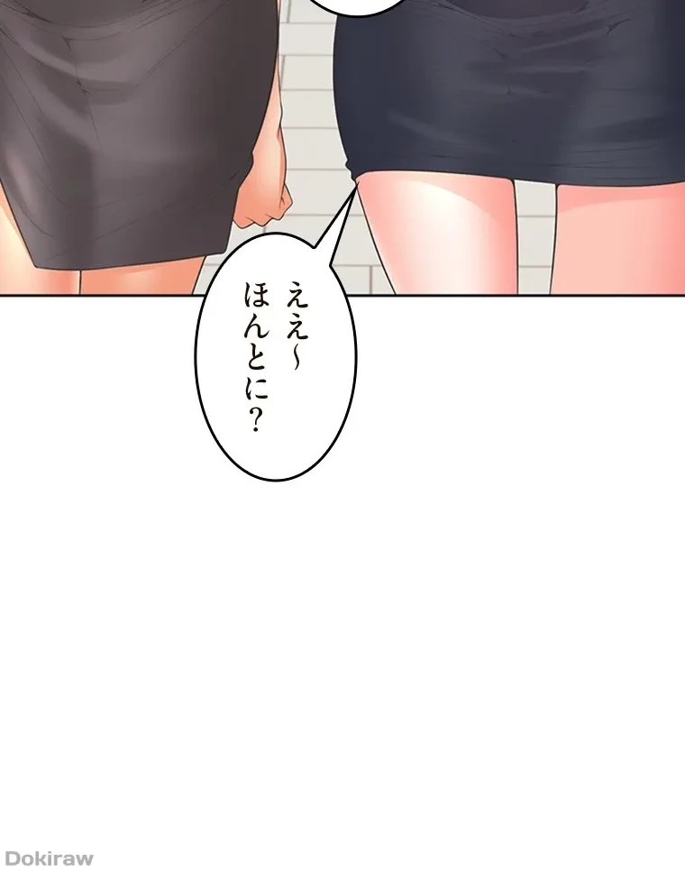 二段ベッド 第81話 - 96