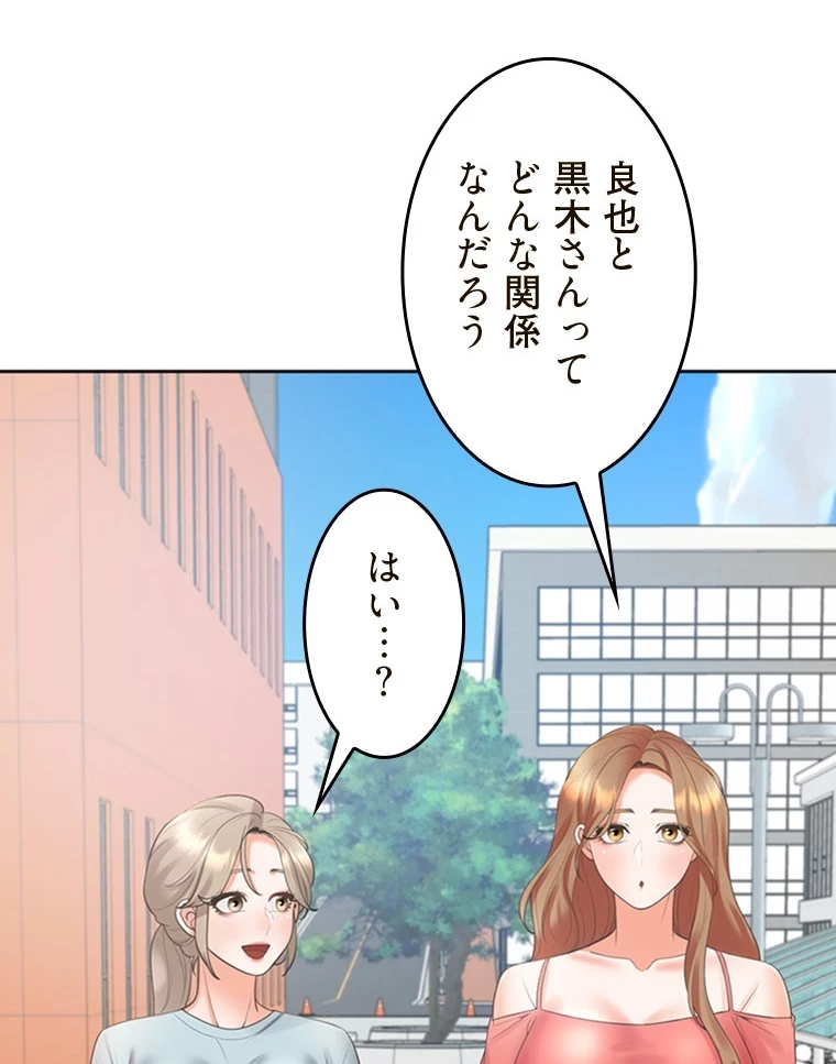 二段ベッド 第81話 - 97