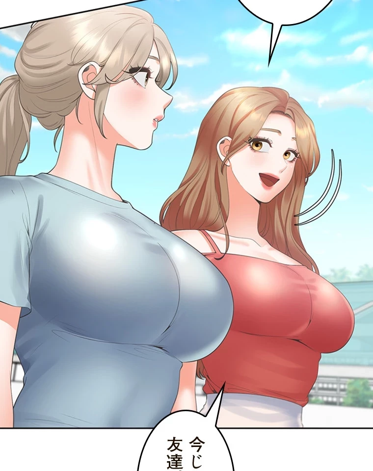 二段ベッド 第81話 - 102