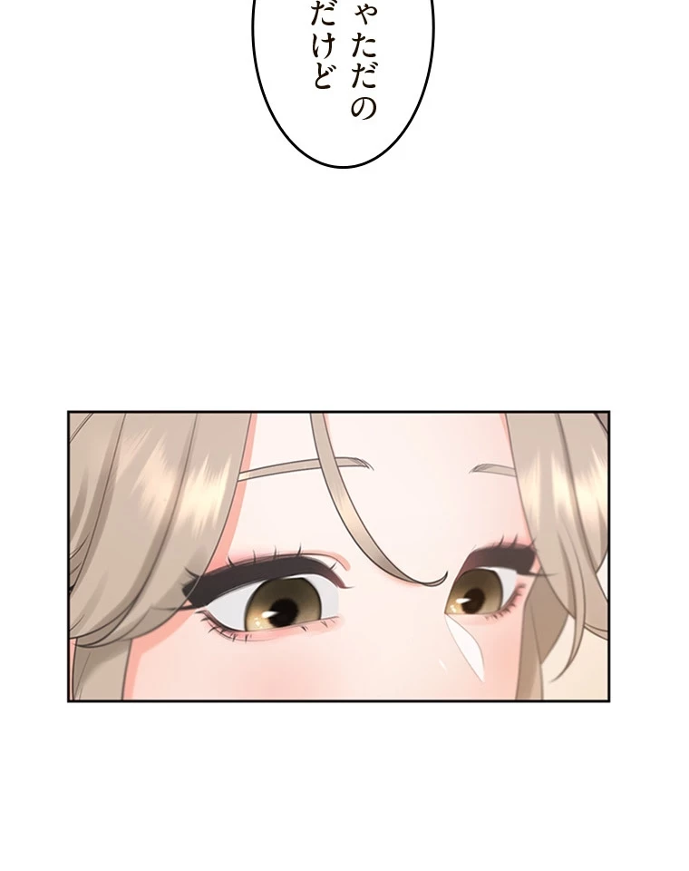 二段ベッド 第81話 - 103