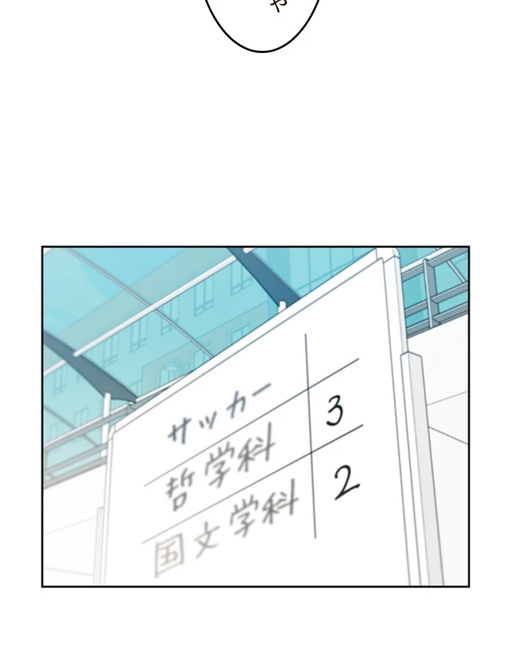 二段ベッド 第81話 - 110