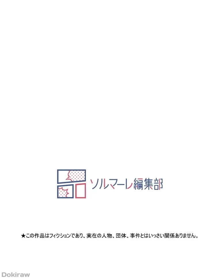 二段ベッド 第81話 - 111