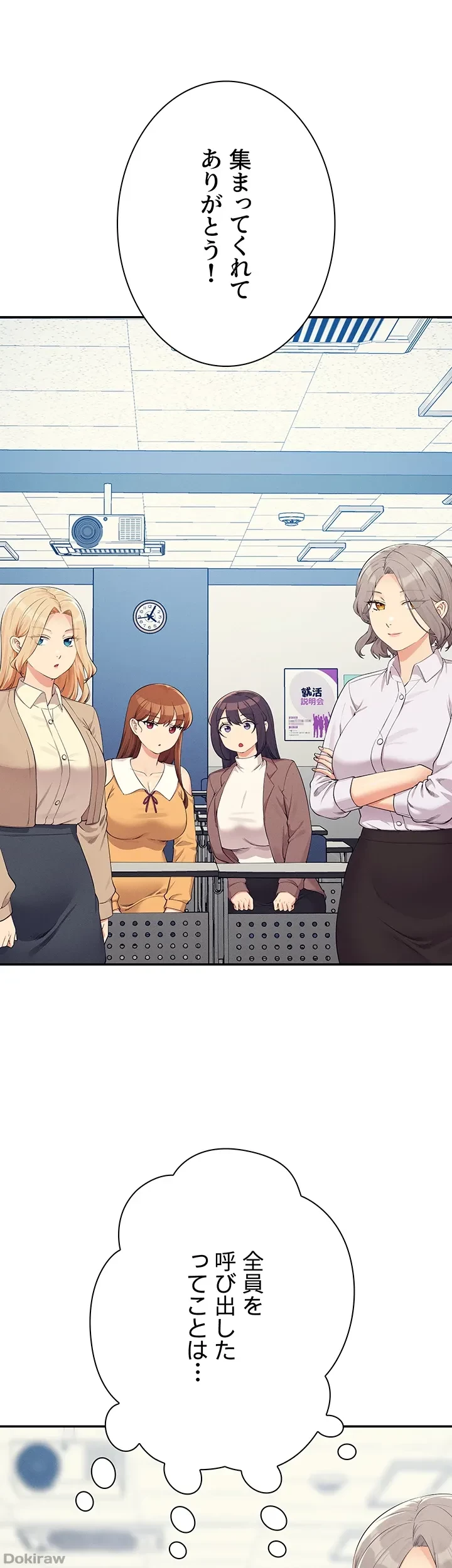 工学ヘヴン 第139話 - 1