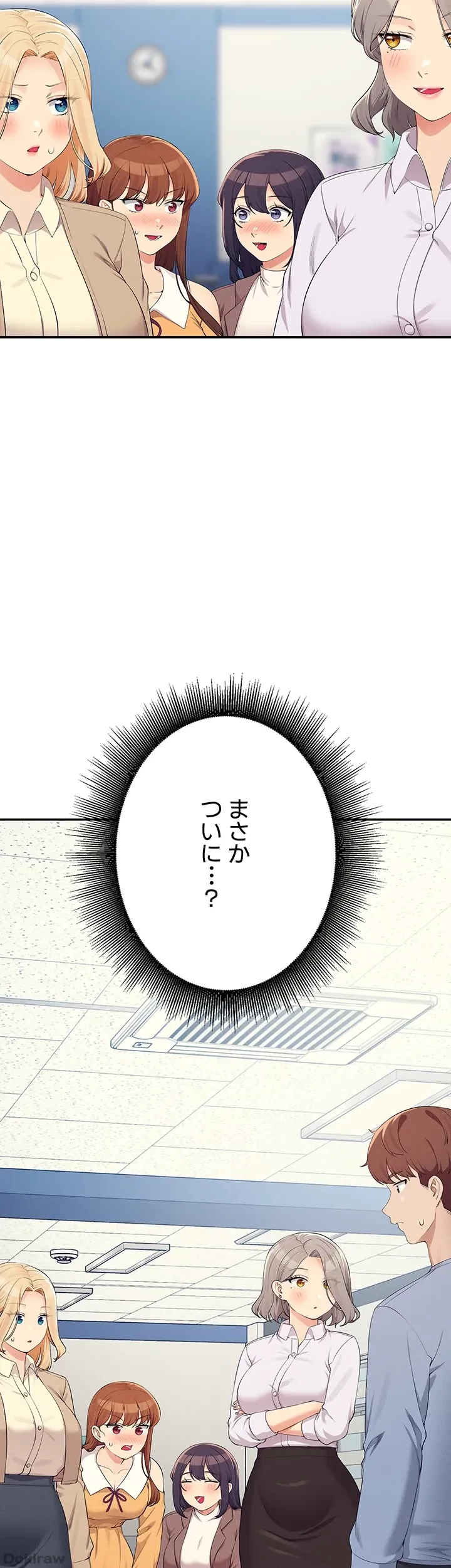 工学ヘヴン 第139話 - 2