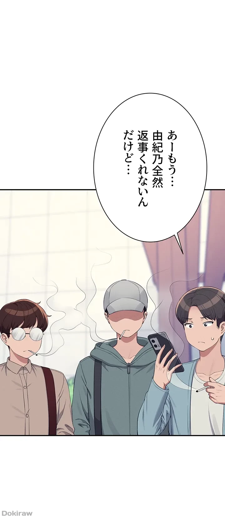 工学ヘヴン 第139話 - 4