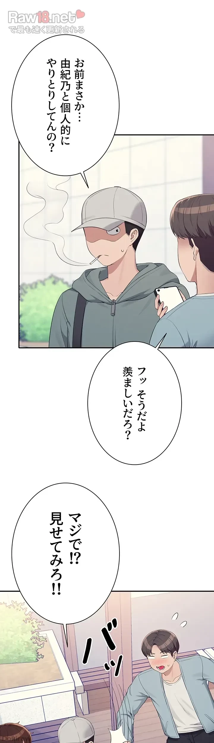 工学ヘヴン 第139話 - 5