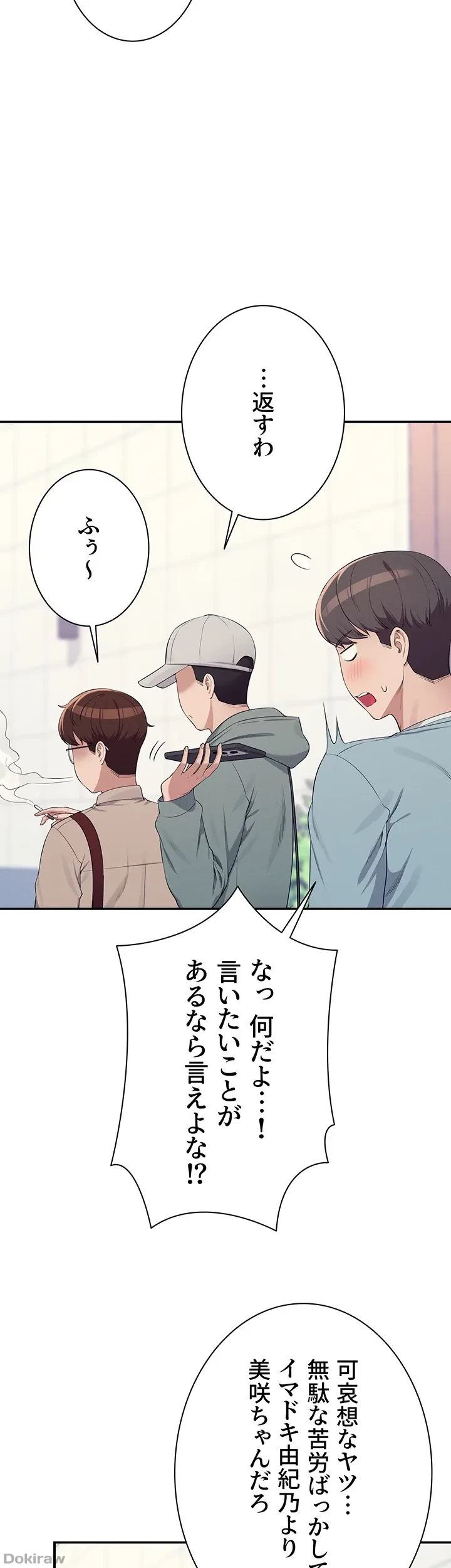 工学ヘヴン 第139話 - 7