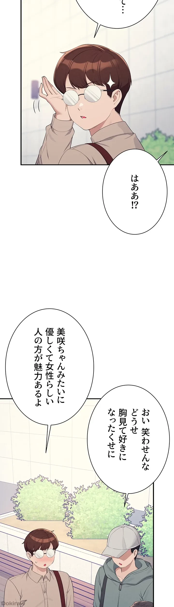 工学ヘヴン 第139話 - 8