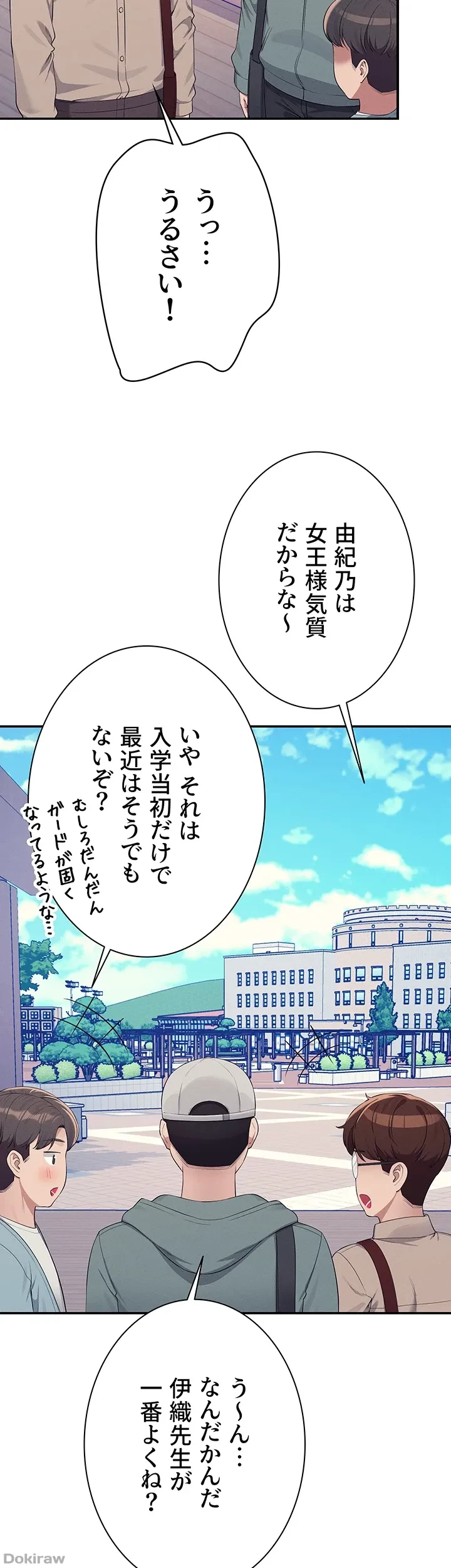 工学ヘヴン 第139話 - 9