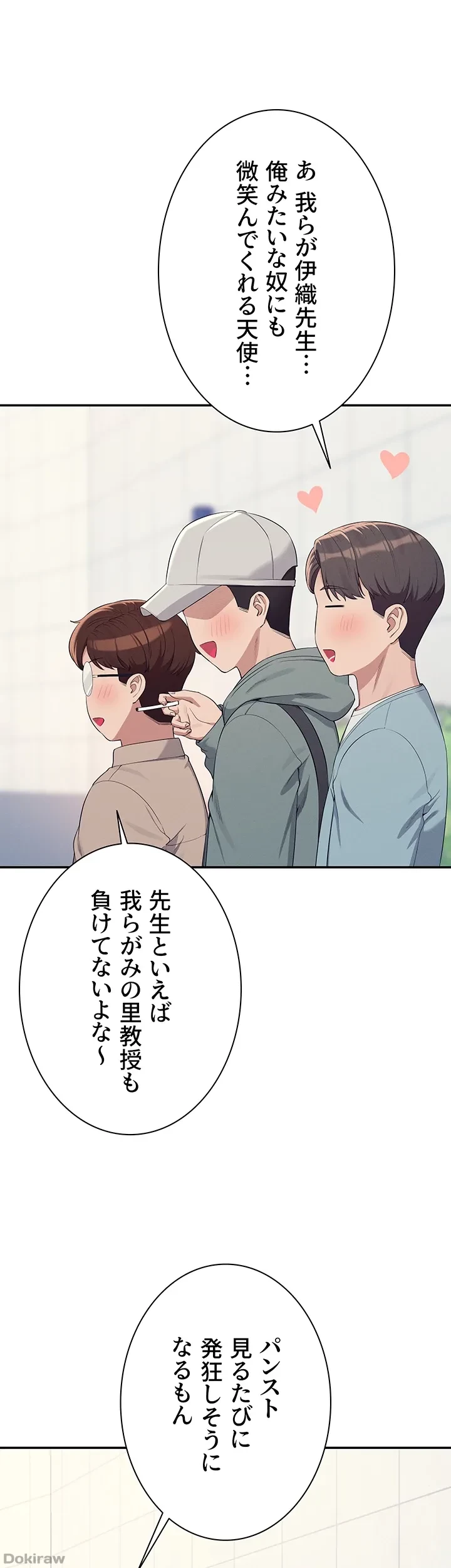 工学ヘヴン 第139話 - 11