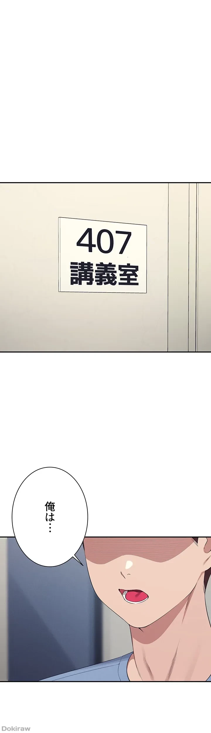 工学ヘヴン 第139話 - 13