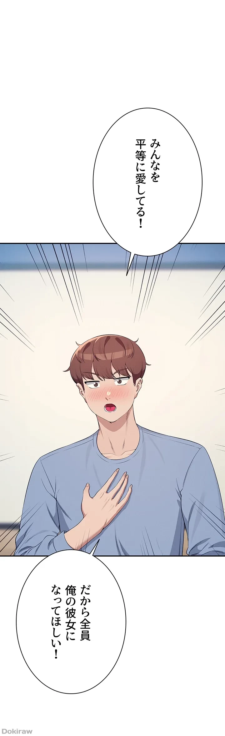 工学ヘヴン 第139話 - 14