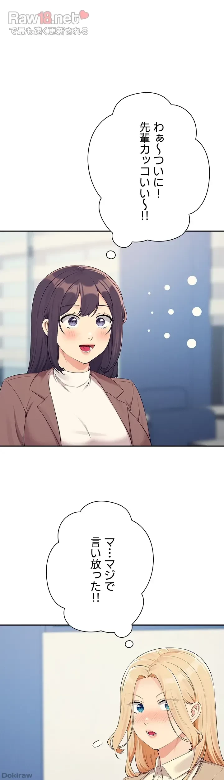 工学ヘヴン 第139話 - 15