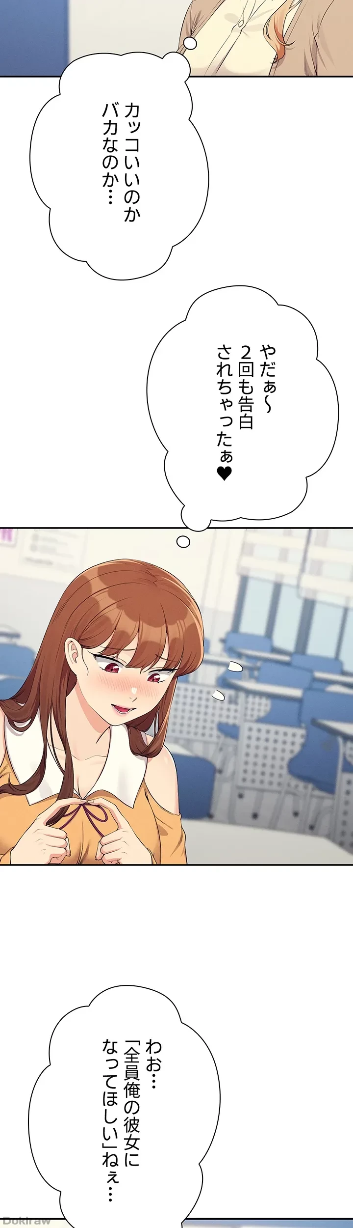 工学ヘヴン 第139話 - 16