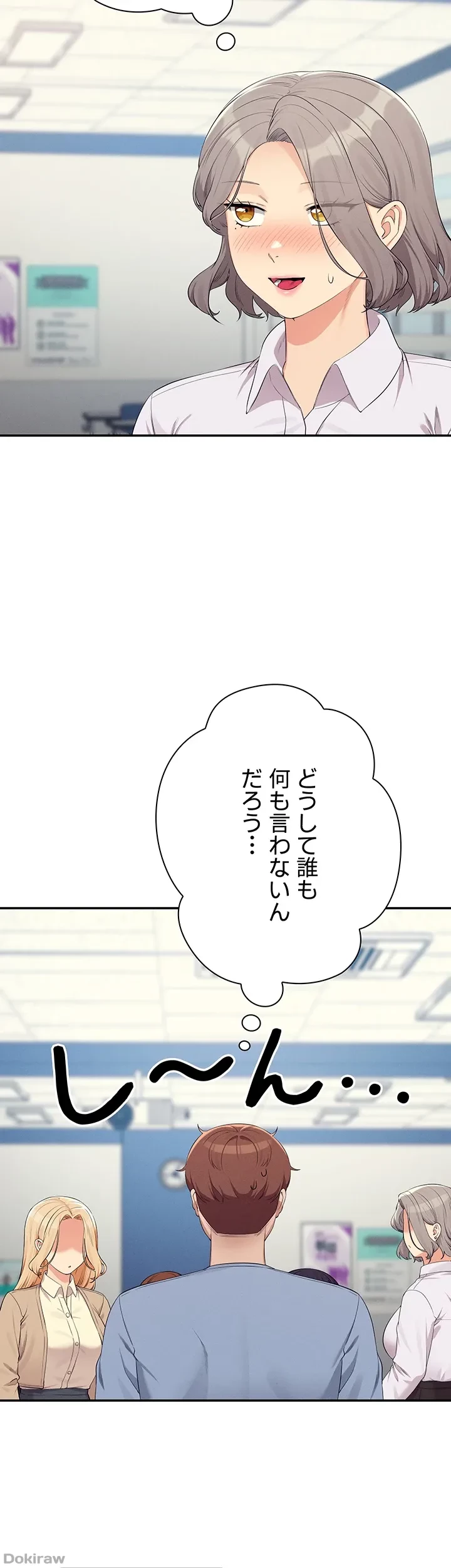 工学ヘヴン 第139話 - 17