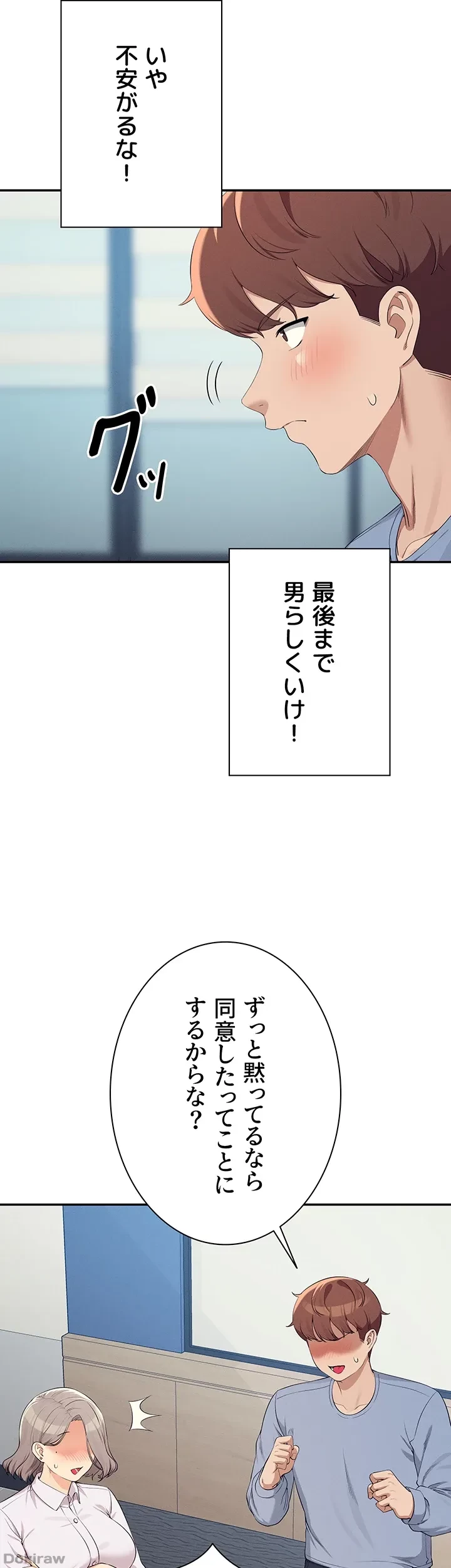 工学ヘヴン 第139話 - 18